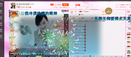 ～追寻主播照片