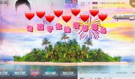 ゞ悠乐★婉儿つ主播照片