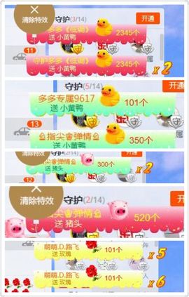 蒙多～主播照片
