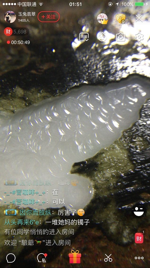 玉兔翡翠主播照片