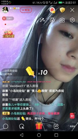 给你脸了🌸主播照片