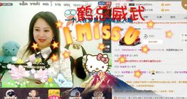 ゞ❤民歌甜姐ゞ主播照片