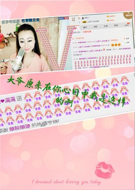 小满@前台接待主播照片