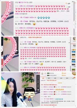 小艺停播主播照片