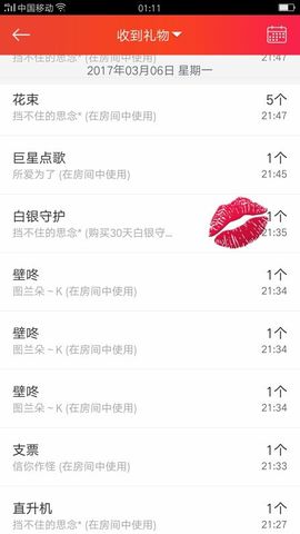 晴儿🎶主播照片