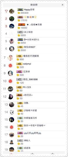 😊再见啦主播照片