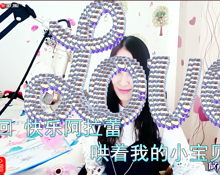 艷子在見到你們真好的主播照片