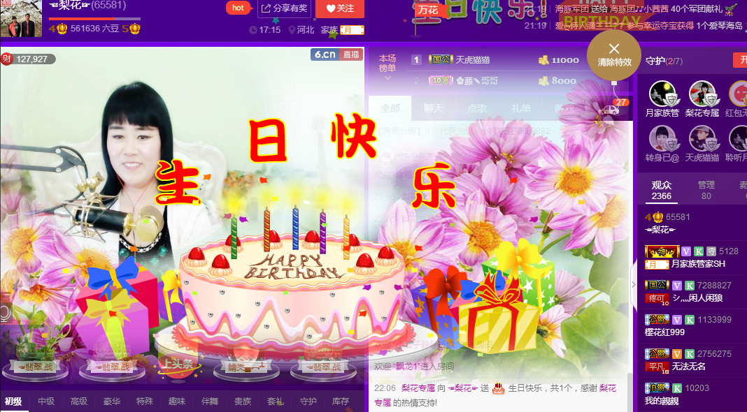 梨花不再期待的图片