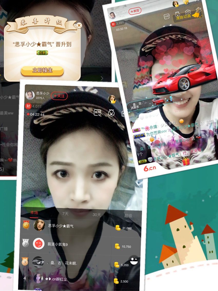 考研停播的主播照片