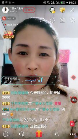 冰💋心的憧憬主播照片