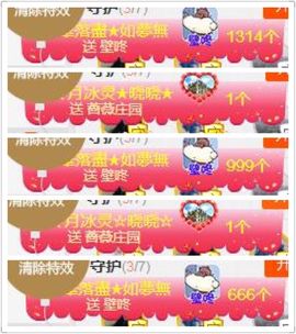 晓晓♚小暖主播照片