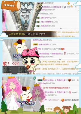 ❁偲偲❁╭☞六月见主播照片