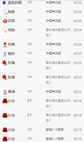 一只雁~主播照片