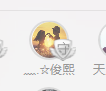 林妹妹不定时直播主播照片