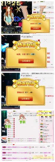 DJ21225主播照片