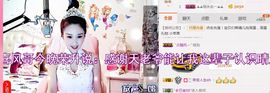 魅丽晴儿主播照片