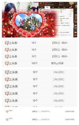 依诺♔休息主播照片