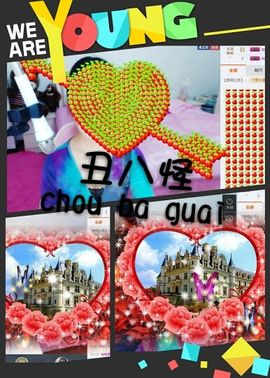 橙子江湖再见啦！主播照片