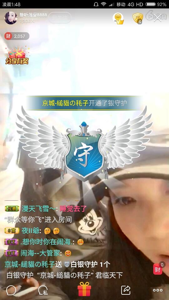 夜II爺的主播照片