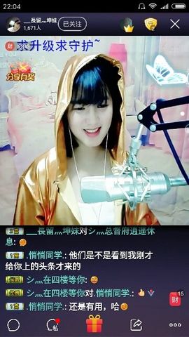.悄悄同学.主播照片