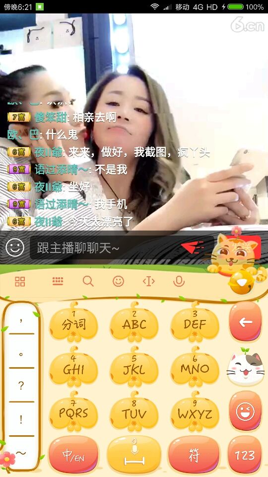 夜II爺的主播照片