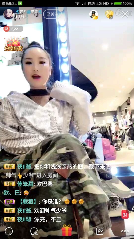 夜II爺的主播照片
