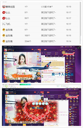 心旧~主播照片