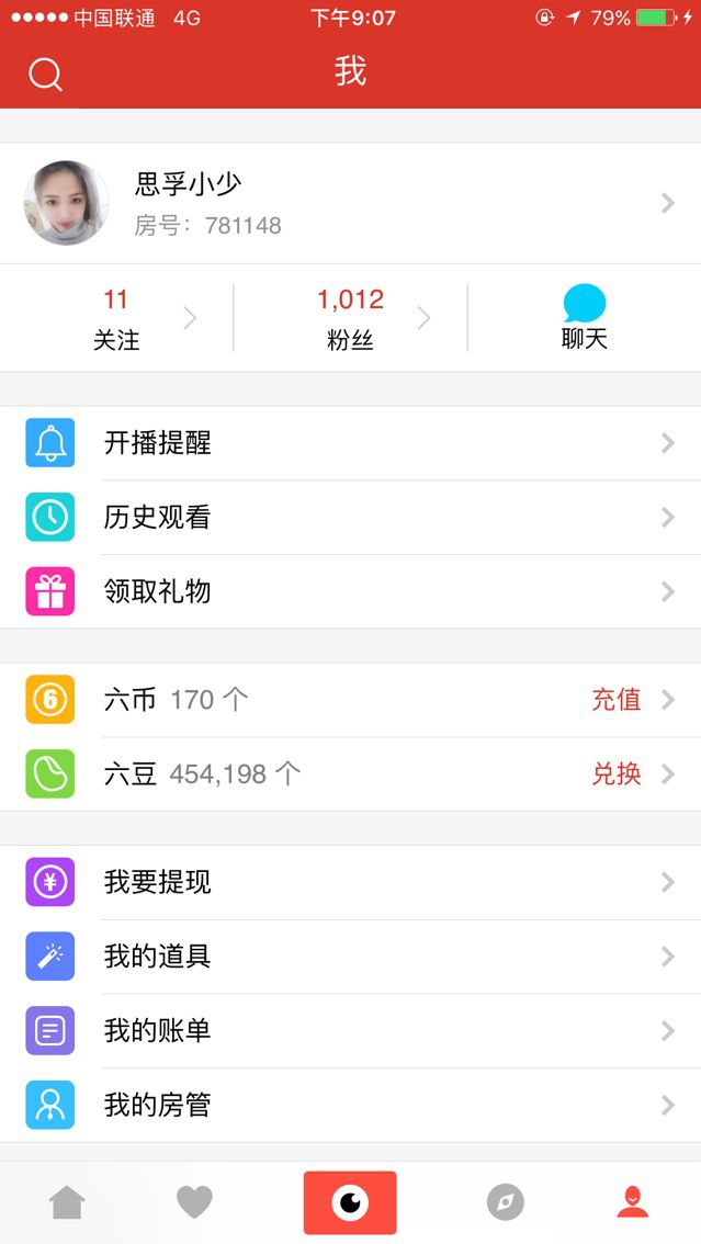 考研停播的主播照片