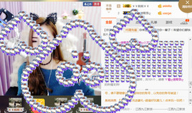 藝ღ小艺艺ღ主播照片