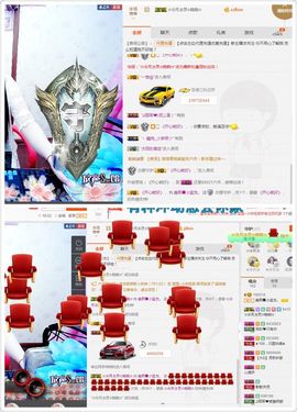 晓晓♚小暖主播照片