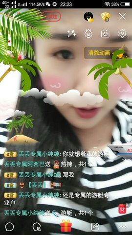 元元新主播主播照片