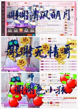 ⊱♧嘟嘟♧⊰主播照片