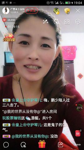 冰💋心的憧憬主播照片