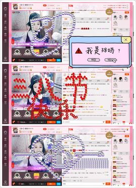 ⊱♧嘟嘟♧⊰主播照片