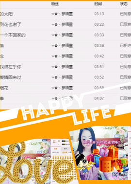 经典翻唱《米拉》主播照片