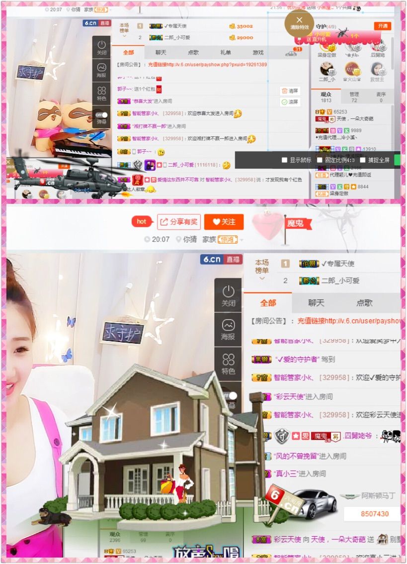 歩忈丗主播照片