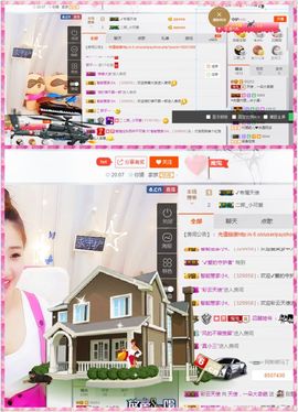 歩忈丗主播照片