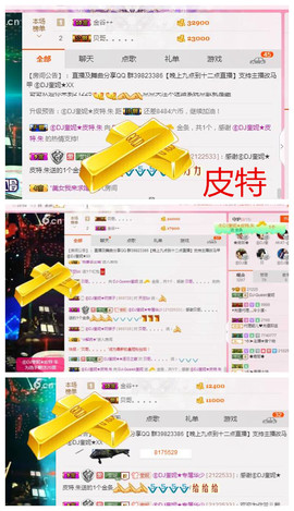 DJ21225主播照片