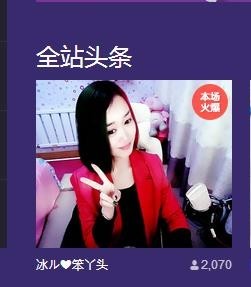 婉ル丫头主播照片
