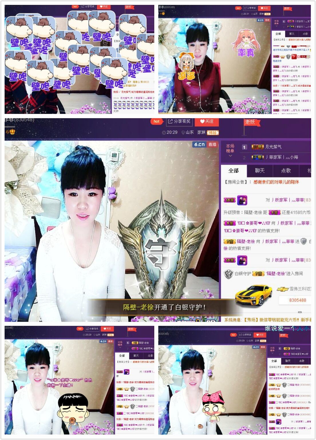 丿妖家軍丨灬菲児的主播照片
