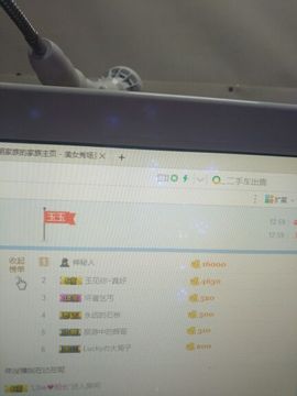 玉玉姐主播照片