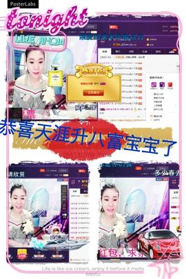 小娘子手机直播主播照片