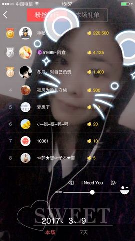 村花😯主播照片