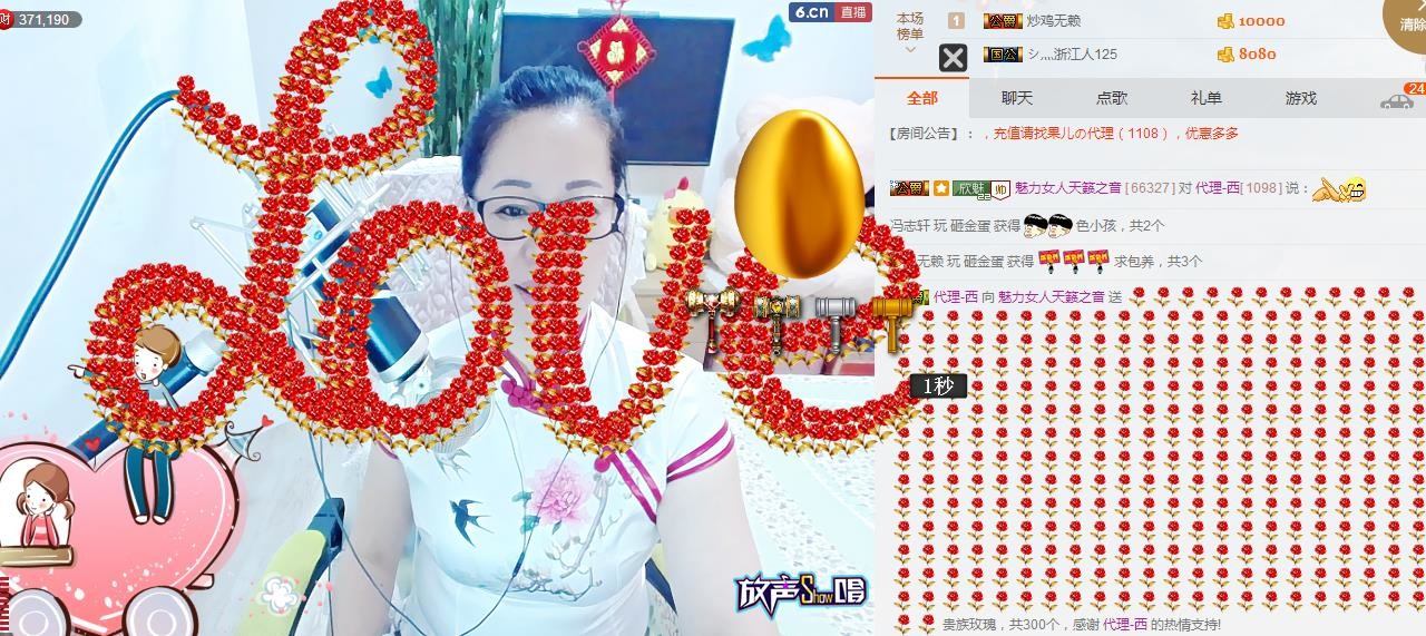 魅力女人唱民歌的图片