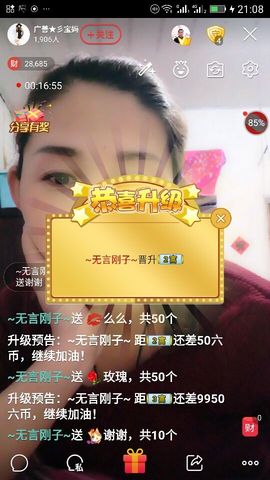 冰💋心的憧憬主播照片