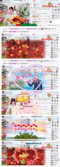 ☂客家甜心金牌代理☂主播照片