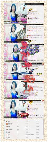 米雪💗️『、、、』主播照片