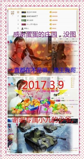 肉球，胖九儿。主播照片