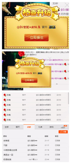 DJ21225主播照片