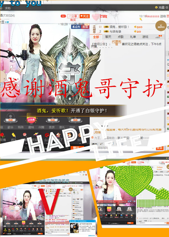 花??語祝平安的主播照片